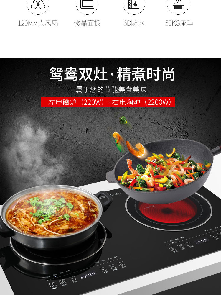 双电磁炉_03.jpg