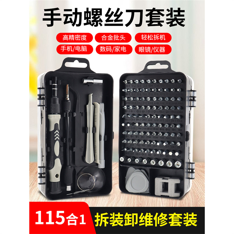 115-in-1 Screwdriver Multi-Functional Multi-Purpose Set for Home Mobile Phone and Computer Professional Repair and Disassembly Tools