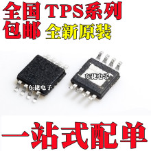 TPS7A4901DGNR 原装TPS54062DGKR TPS60241DGKR TPS62160DGKR芯片