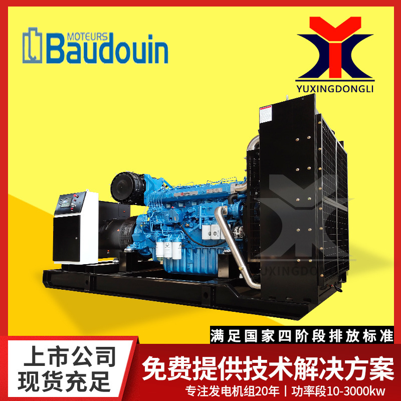 Weichai Baudouin 発電機セット 50 100 200 300 400 500 600kw ブラシレスディーゼル発電機|undefined