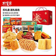 大吃兄零食大礼包整箱礼盒过年春节送礼零食休闲食品网红糯米锅巴