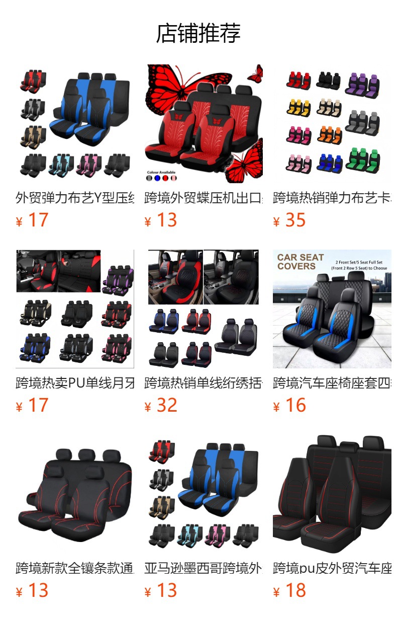 Source Manufacturer Car 3D Tire Pattern Seat Cover Set of 9 Pieces with Detachable Headrest Front and Rear Seat Protectors Amazon