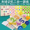 Wooden children's board game for training for boys and girls, smart toy, beads, family style, concentration, early education