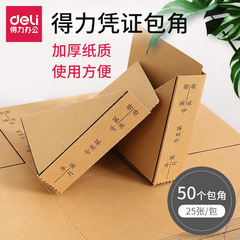 Deli Stationery 3481 Document Corner Protectors, Financial Documents, 25 Sheets, Made from Wood Pulp Kraft Paper
