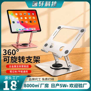 ̼����֙Cƽ����X֧��360�����D֧�������ۯB�m���O��ipad֧��