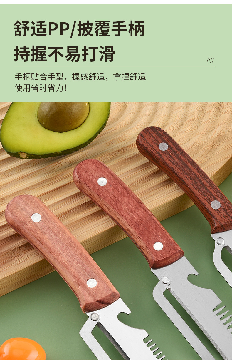 多功能削皮器_07.jpg