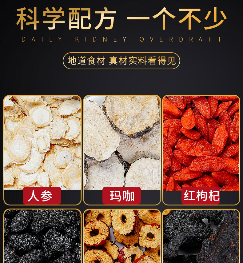 Ren Shen Wu Bao Tea Five Treasure Blend with Ginseng Goji Mulberry 120g Box specifications