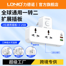 力德诺USB多孔不带线插排PD20W电源插座带灯多功能转换器无线排插