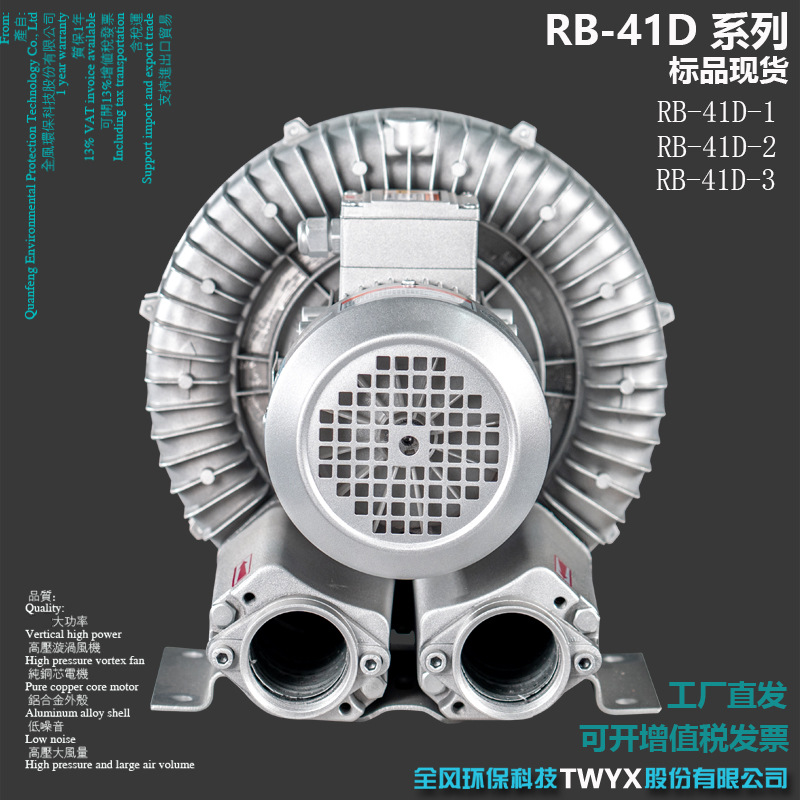 -全风-RB-41D真空上料机械配套高压风机环形铝合金高压鼓风机