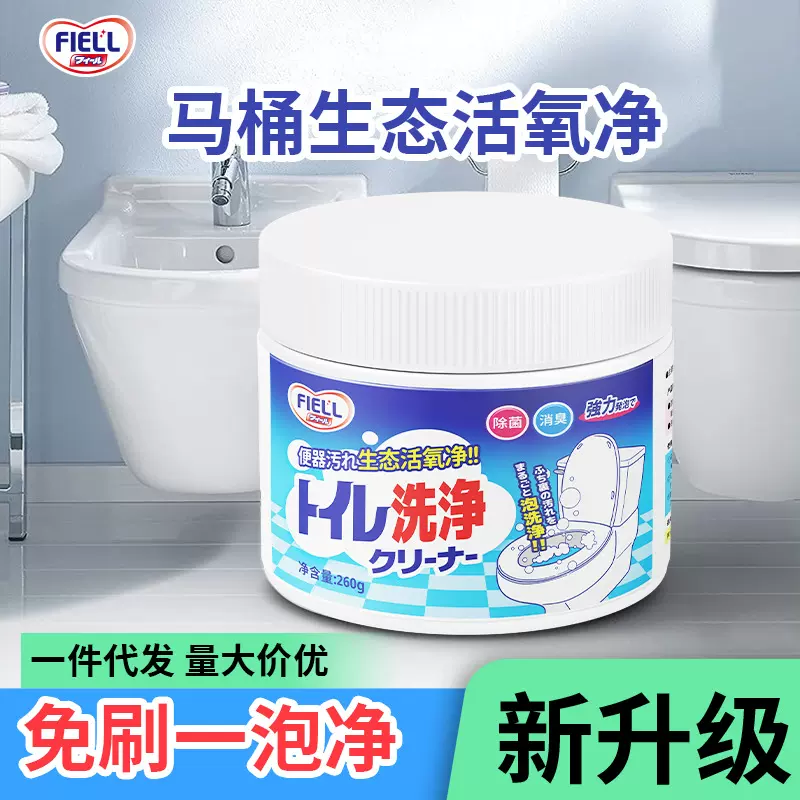 马桶活氧净泡泡清洁剂洁厕所灵强力除垢除臭清香型尿碱溶解剂去污