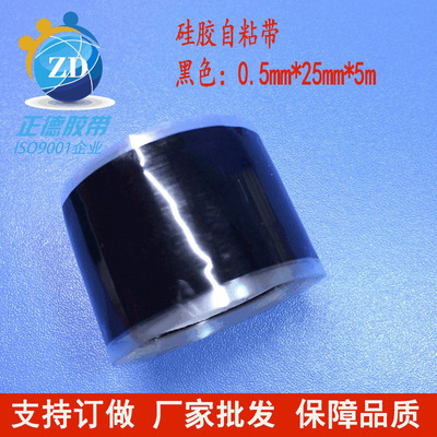 工厂批发 思科正德高温绝缘耐压硅橡胶辐照交联自粘自融带 硅胶带|ru