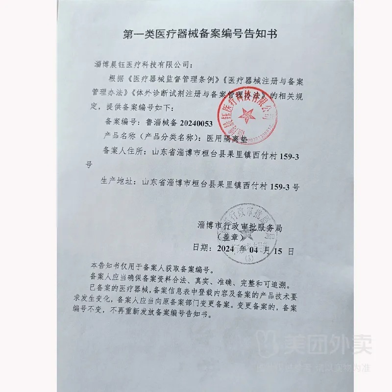 欧天医疗医用隔离垫呼吸机面罩减压垫减压贴面部泡沫棉垫缓压贴|undefined