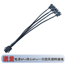 ��X�C���Դ6Pin�D3P/4Pin�һ���ĔUչ��12V���ɢ���L���D�Ӿ�