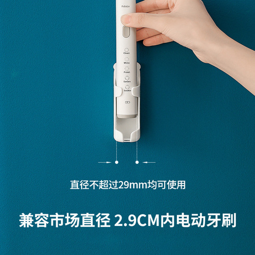 FaSoLa electric toothbrush hanger punch-free toothbrush bracket wall-mounted bathroom toothbrush storage rack