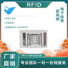 物流管理安全防护G6超高频RFID电子标签UHF铜版纸射频标签60*40mm