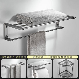 Gun Gray Bath Towel Rack Bathroom Wall-Mounted Storage Rack Bathroom Five-Piece Set Towel Bar Corner Basket