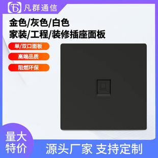 Manufacturers Supply Gold/grey/white Single and Double Port Colorful Information Network Panel Home Improvement Engineering Socket Type 86 RJ45