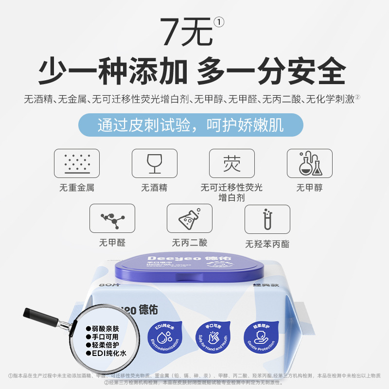 德佑婴幼儿儿童手口湿巾 80抽湿纸巾五包家庭装婴儿湿巾批发|undefined