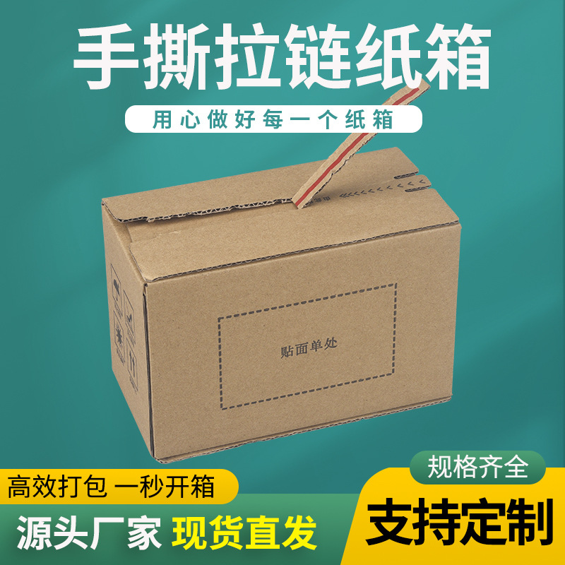Carton manufacturer super hard extra large moving carton extra hard packing carton large packing carton in stock