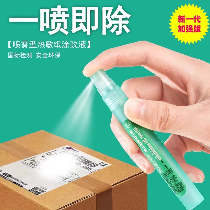 Thermal paper correction liquid express coating pen express surface single daub graffiti artifact without trace to protect personal letter