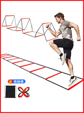 多功能运动敏感梯蝴蝶敏捷梯儿童体适能固定式软梯足球训练绳梯