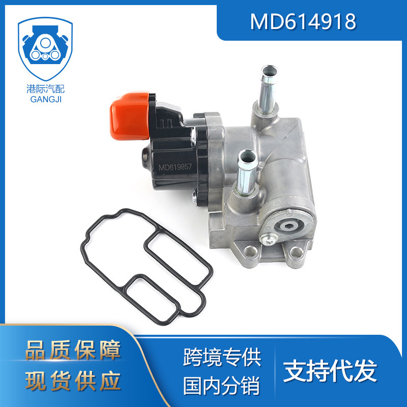 Hong Kong International Is Suitable for Mitsubishi Dongfeng Zi Auto Parts Md345050 Md614918 Idle Motor