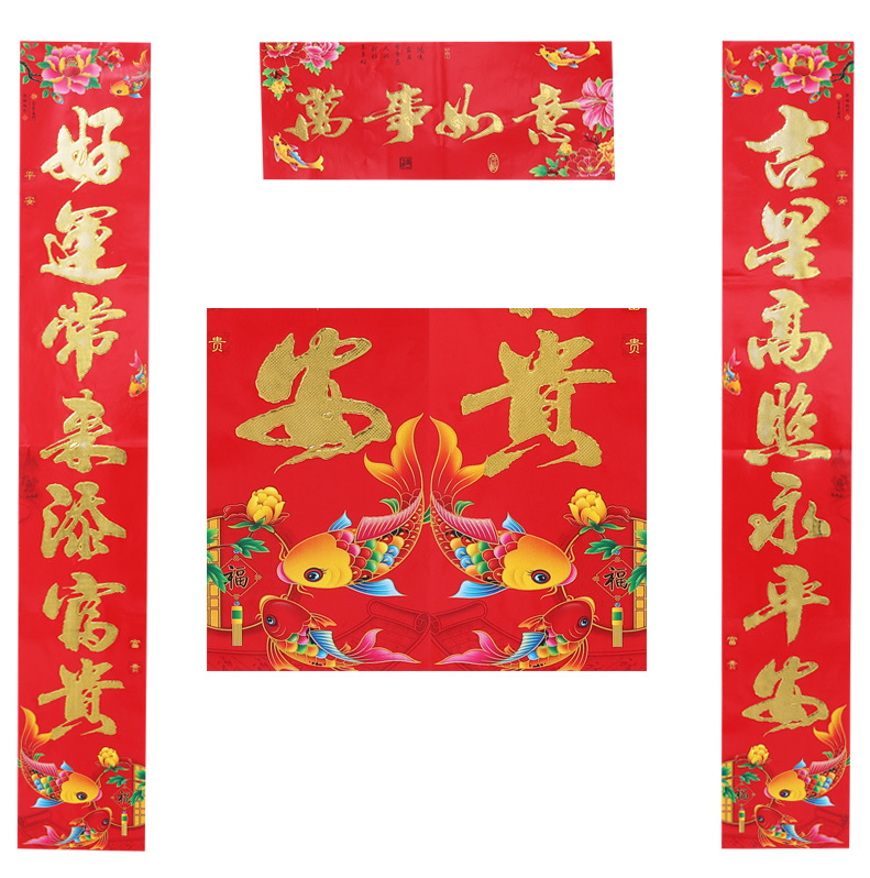 铜版纸金字对联白底