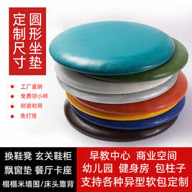 可制做圆形坐垫包凳子皮革软包垫子餐厅椅子卡座圆凳吧台圆椅座垫