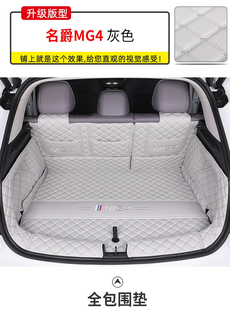 26 models of MG4 trunk mats, lower layer, fully enclosed, specifically designed for MG4, full coverage car trunk mats