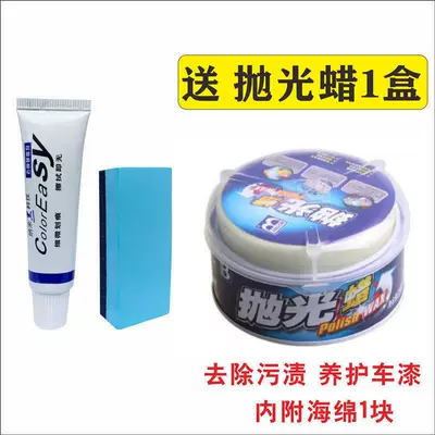 black matte finish vehicle scratch — Avtomobil boya qələmləri - scratch-repair-agent-polishing-wax-1-boxplease-note-the-color-when-ordering-the-touch-up-pen
