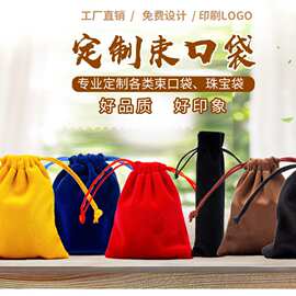 束口抽绳棉布袋珠宝首饰礼品袋首饰收纳包折叠绒布袋包装袋收纳袋