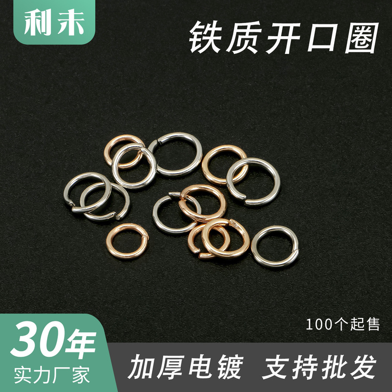 Wholesale Full Range of Open Rings, Connecting Rings, Closed Rings, Iron Rings, DIY Jewelry Accessories, Beadwork Materials