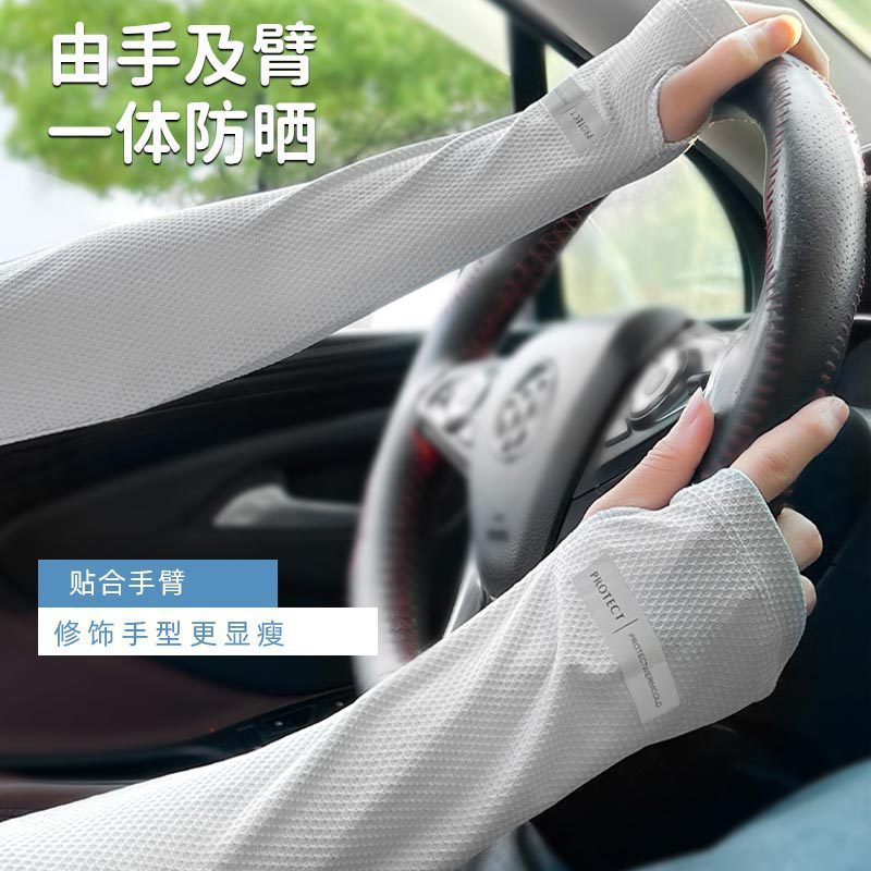 (2개) 여름 운전 야외 자외선 얇은 얼음 실크 느슨한 플러스 사이즈 사이버 연예인 손 소매 팔 보호 장갑 남성과 여성