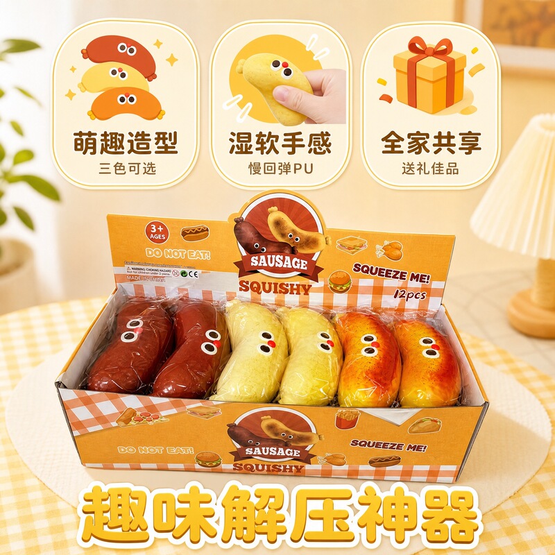 Cross-border hot-selling slow-rebound stress-relief toy, ham sausage simulation food toy, soft and squishy, decorative model