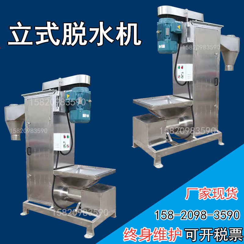 立式脱水机 不锈钢塑料颗粒脱水机 破碎塑料片材高速离心甩干机