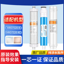 ����Դ��о���侻ˮ��HRO7520-4(C)��ˮ�����������ϻ���̿ROĤ