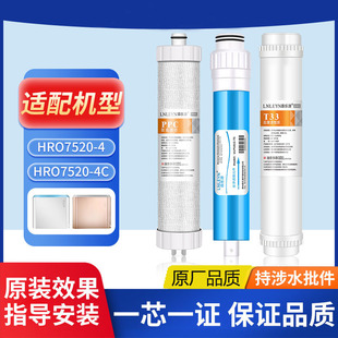 �ؘ�Դ�Vо�m���ˮ��HRO7520-4(C)��ˮ�C�^�V���ͺϻ���̿ROĤ