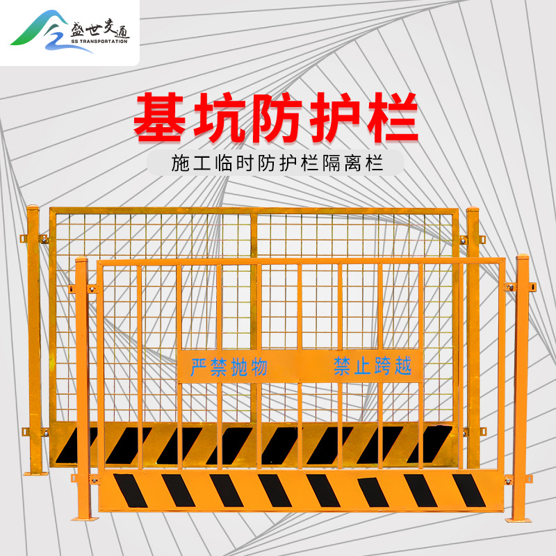 护栏网定型化厂家临边警示防护栏围栏隔离栏建筑施工工地黄色基坑