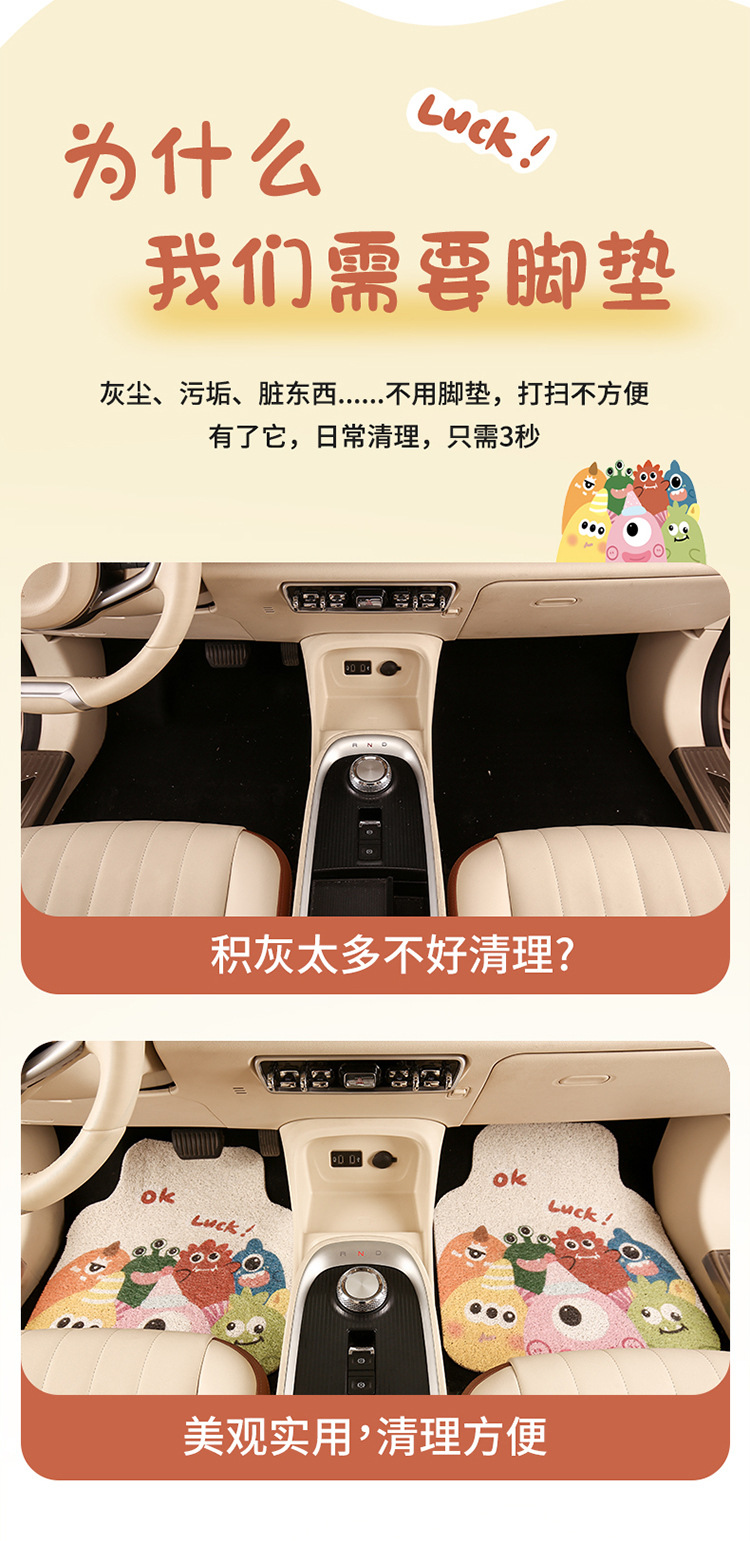 Cartoon silk circle car mat cartoon cute car mat floor mat non-slip goddess car anti-dirty foot mat universal single piece