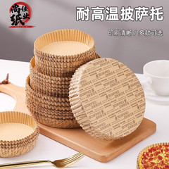 ピザのラミネート紙コップ一箱卸売り6インチ耐高温防油焙煎パン円形ピザ専用紙ホルダー