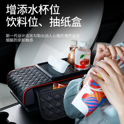 Armrest box, Armrest Box Heightening Pad, Protective