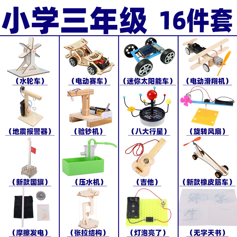 3 학년 16 장 세트