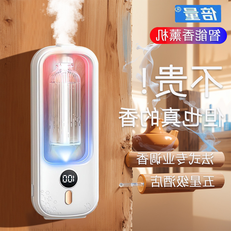 Smart Aromatherapy Machine Bedroom Air Freshener Toilet Deodorizing Fragrance Deodorizing Spray Room Humidification Long-Lasting Home Use