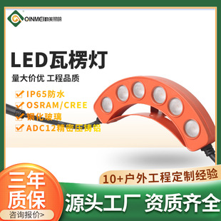 Outdoor Waterproof LED Corrugated Lamp Tire Lamp Waterproof RGB Crescent Lamp Ancient Architecture Temple Pavilion Spotlight