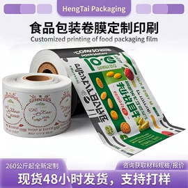 复合包装制品;塑料食品袋;其他酒水包装