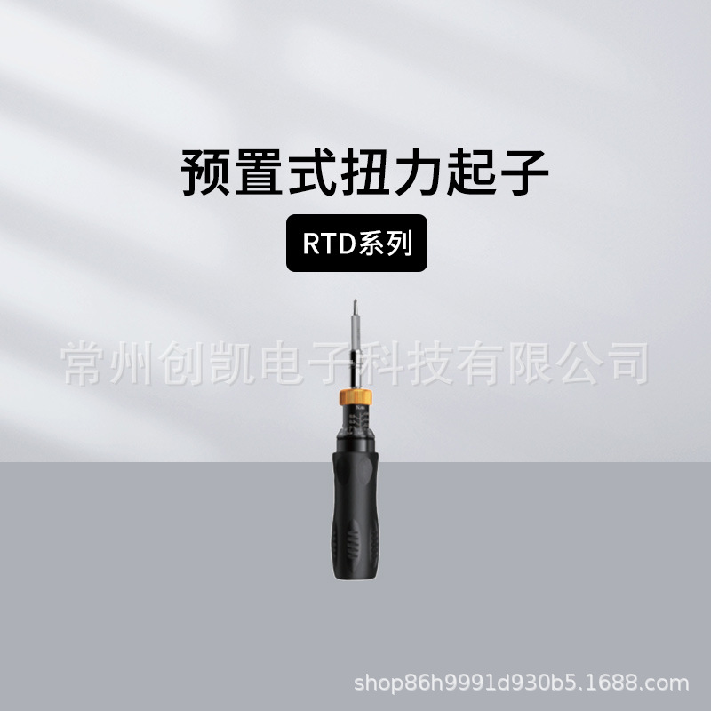 蓝科蓝光RTD-0.6/3/6 RTS-0.5/4/8扭力起子预置式数显式便携经济