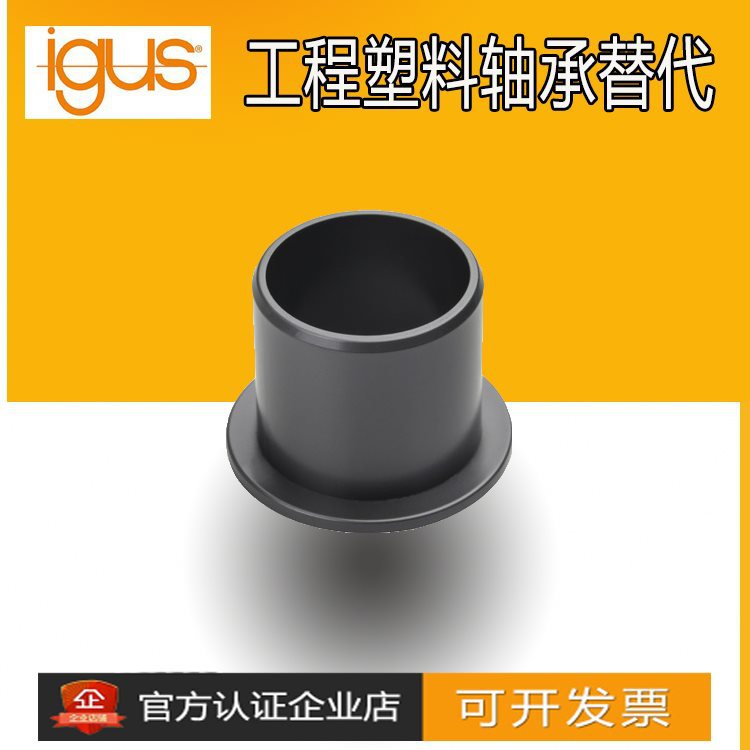 易格斯GFM塑料轴套0405/0507/0608/0810衬套04 05 06 07 10 12 15