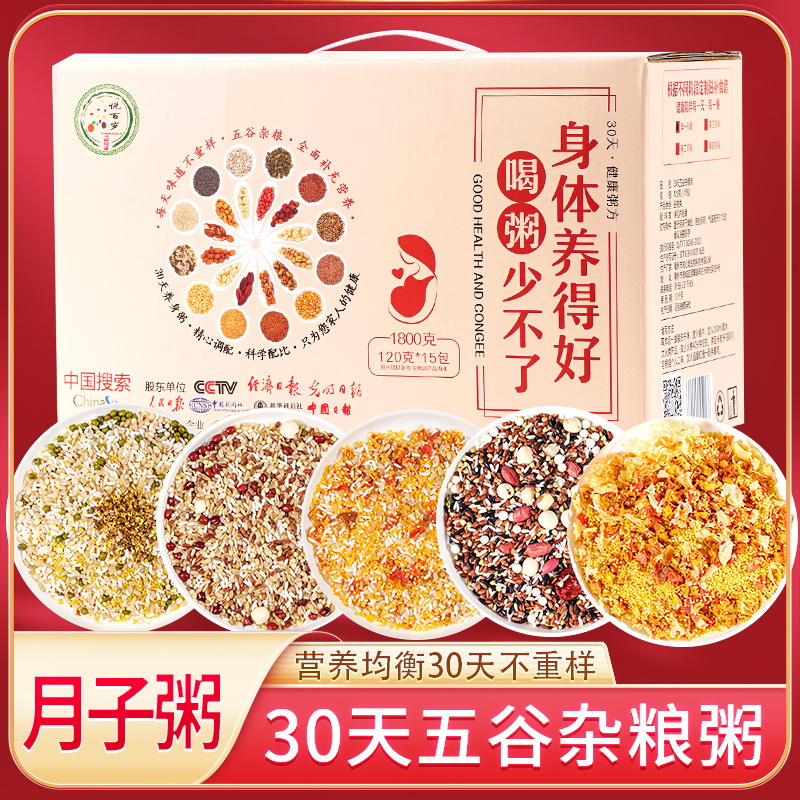 産後食 30日分の食材 栄養たっぷりのお粥 産後42日分のレシピ 妊婦の朝食 シチュー スープ 薬膳 健康スープパック|undefined