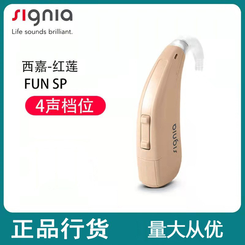Audífono retroauricular Xijia Honglian P para personas mayores con pérdida auditiva, compacto, invisible, con reducción inteligente de ruido, dispositivo con gancho para la oreja para personas de 60 años. image 3