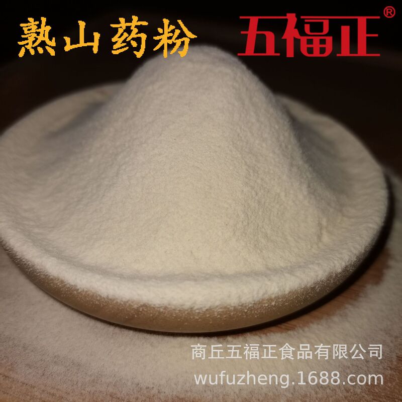 Puffed yam powder cooked powder commercial bulk wholesale low temperature baking instant grain powder raw material processing